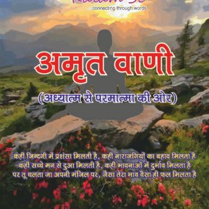 Adhyatam Se Partmatma Tak