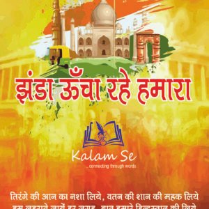 DEDICATED TO FREEDOM FIGHTERS AND ARMY PERSONEL
